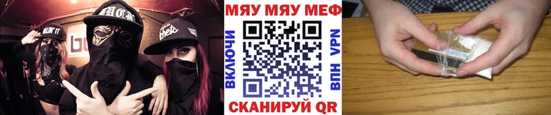 mega ТОР  Нахабино  Мефедрон мяу мяу 