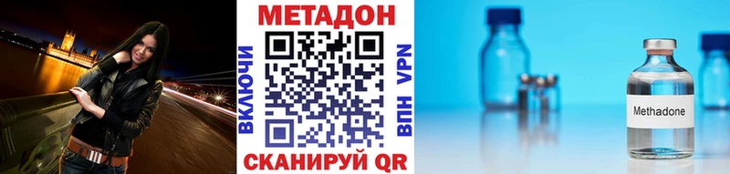 МЕТАДОН methadone Нахабино